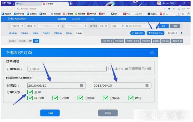 京東訂單打印成功-為什么不出紙/空白紙?京麥工作臺商家常見問題